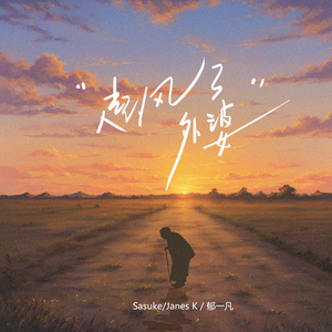 淫荡人母调教无码
